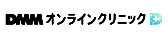 DMMオンラインクリニック商品画像